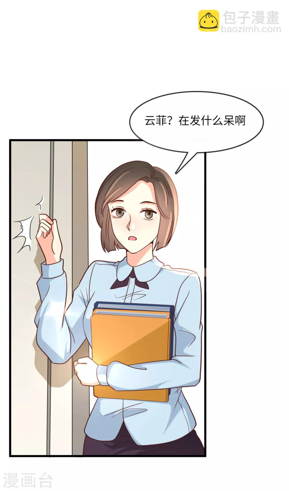第19话 影帝的表白-第20话