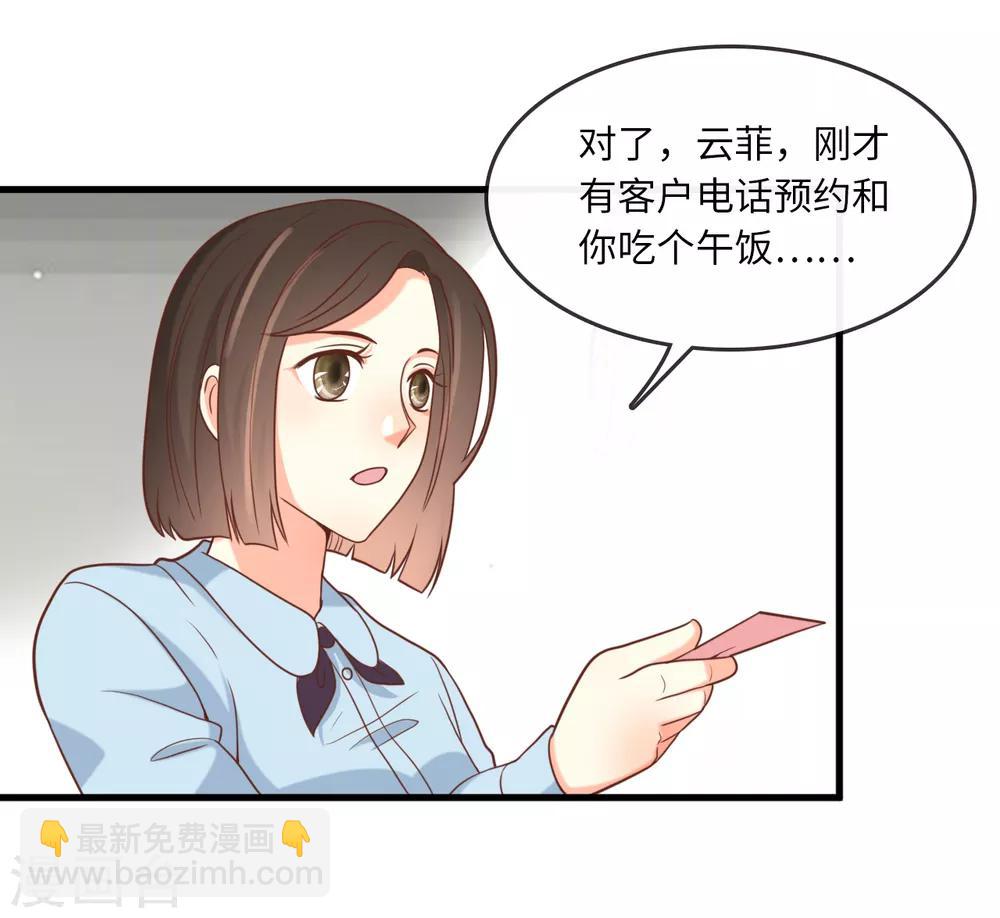 第19话 影帝的表白-第20话