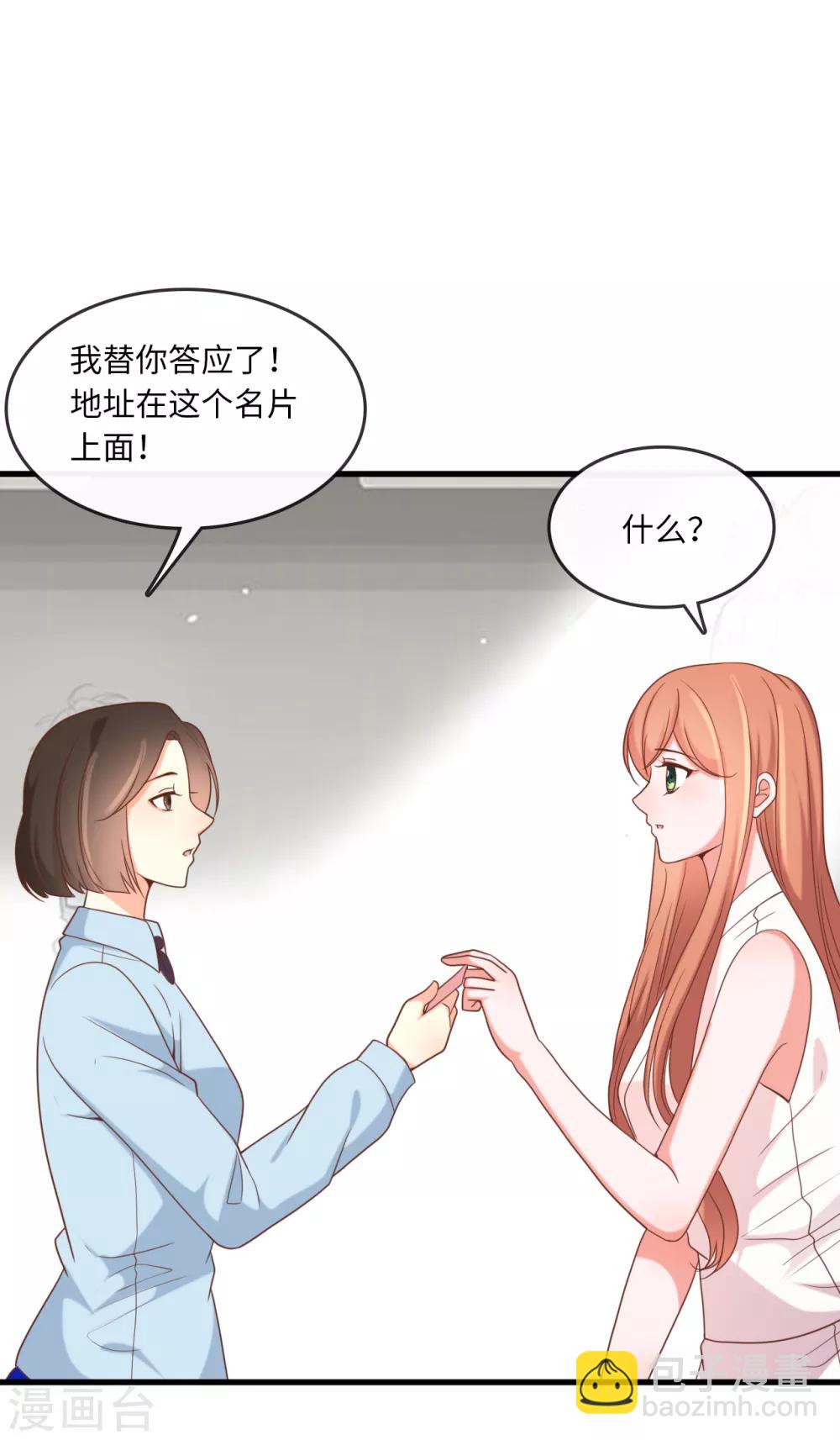 第19话 影帝的表白-第20话