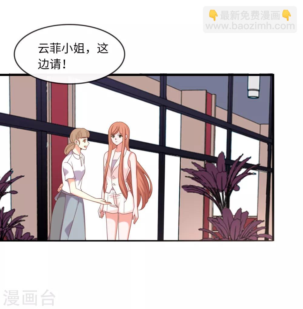 第19话 影帝的表白-第20话