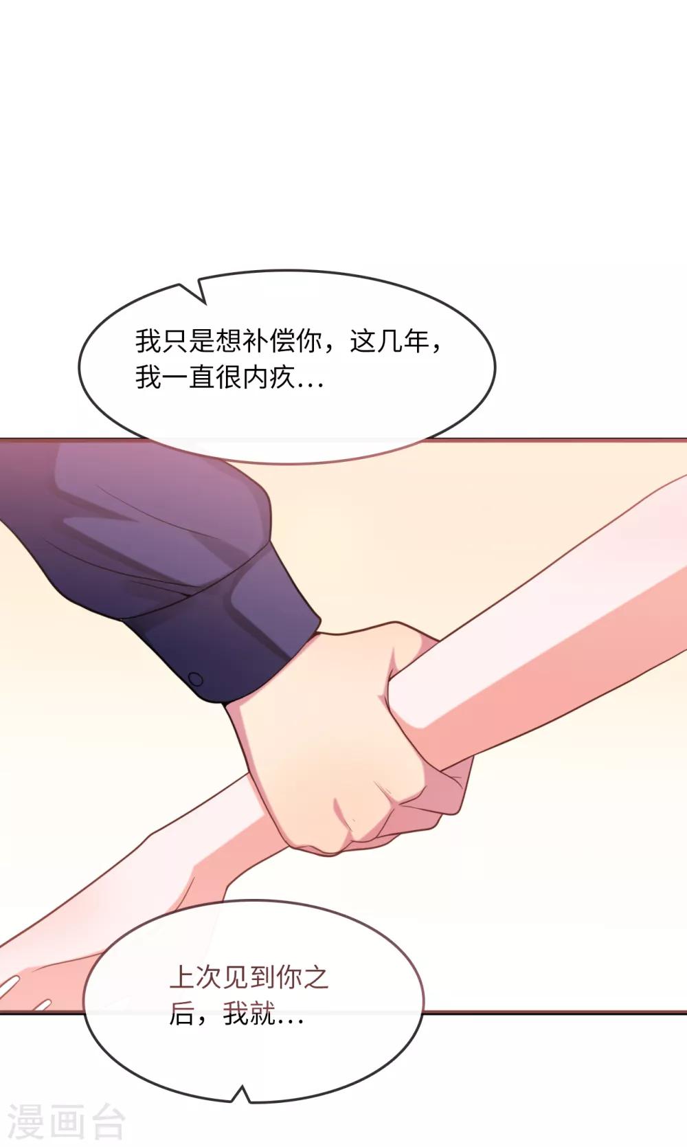第19话 影帝的表白-第20话