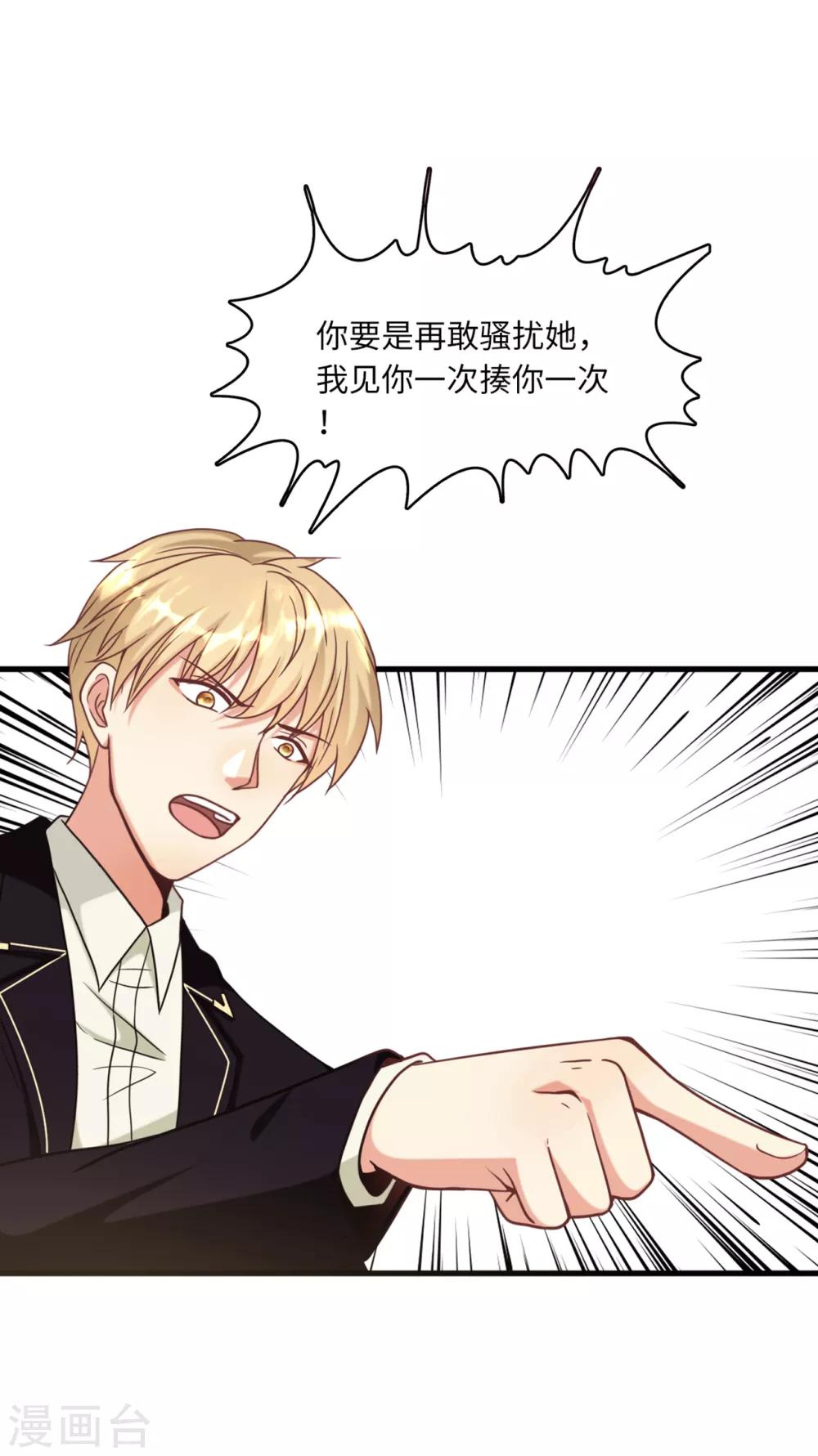 第19话 影帝的表白-第20话