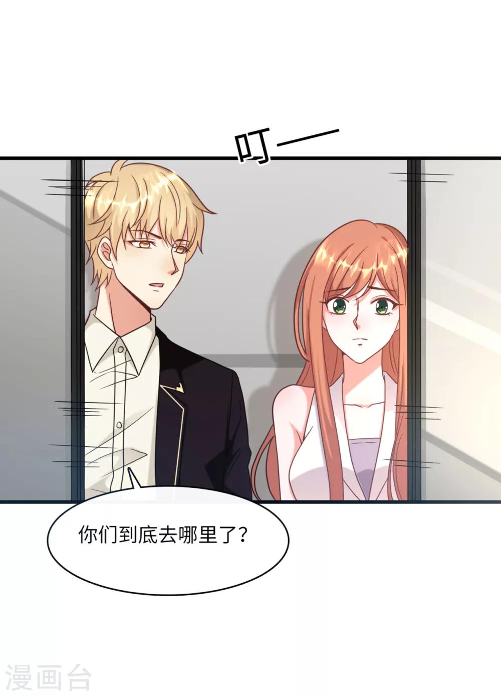 第19话 影帝的表白-第20话
