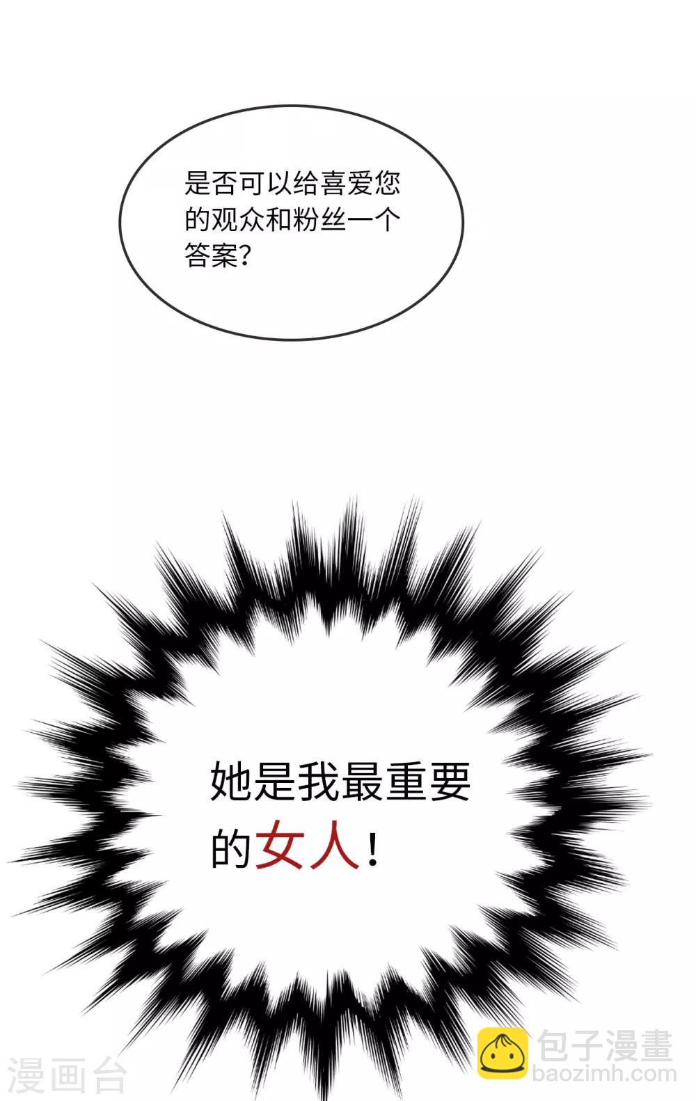 第19话 影帝的表白-第20话