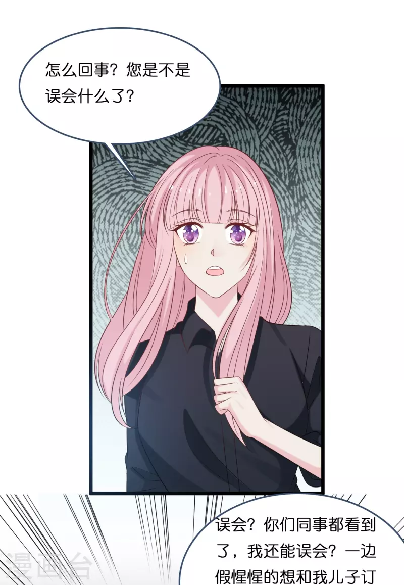 第182话 林叶薇坦白身份-第192话