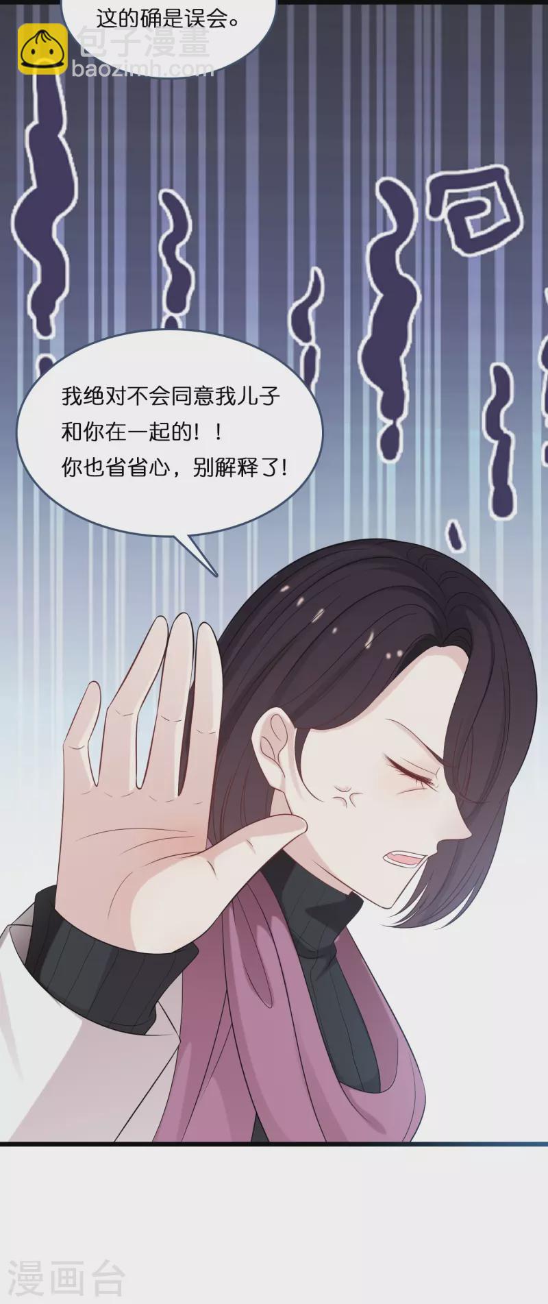 第182话 林叶薇坦白身份-第192话