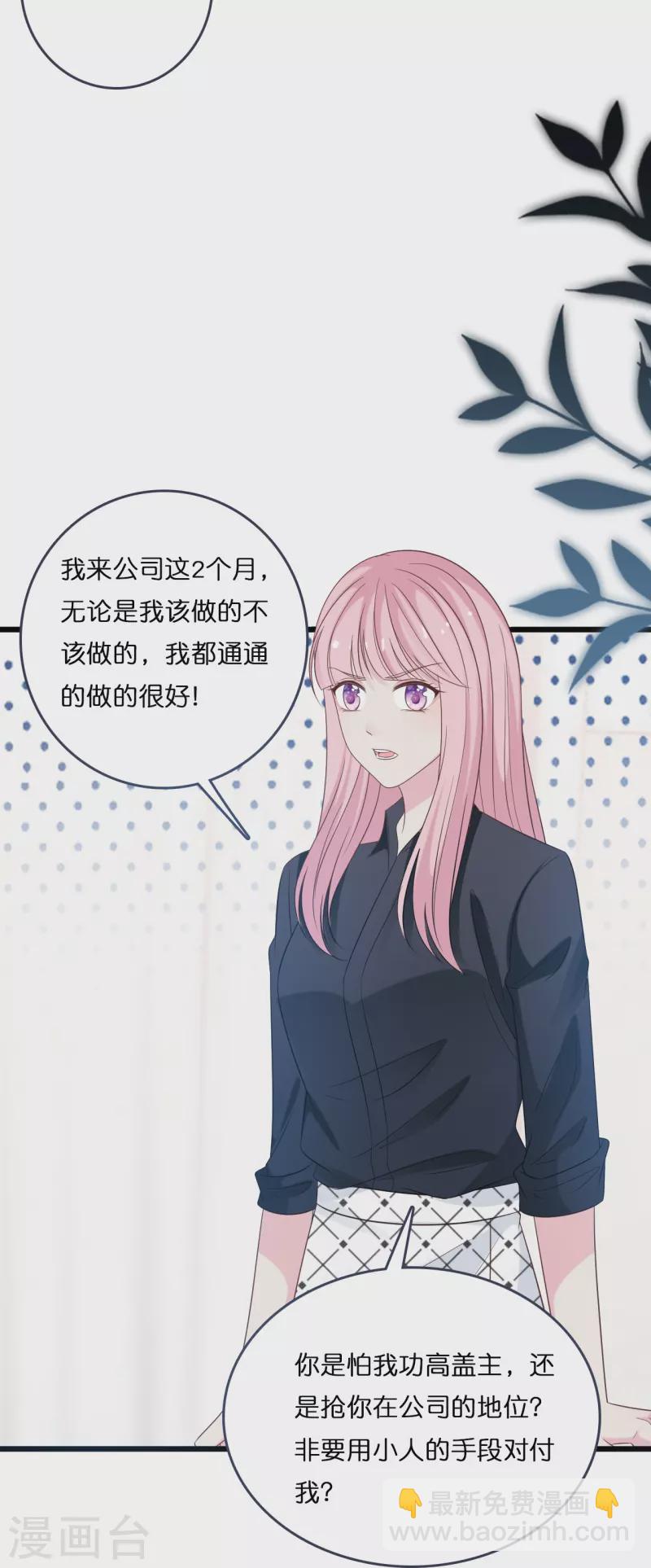 第182话 林叶薇坦白身份-第192话