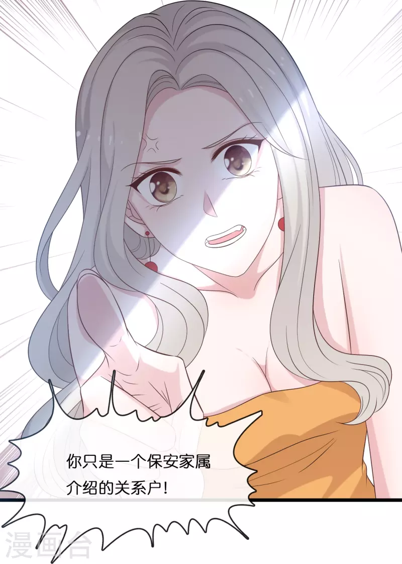 第182话 林叶薇坦白身份-第192话