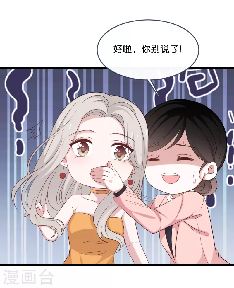 第182话 林叶薇坦白身份-第192话