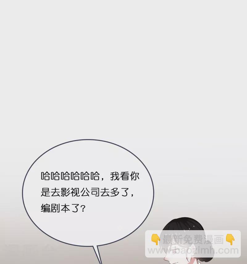 第182话 林叶薇坦白身份-第192话