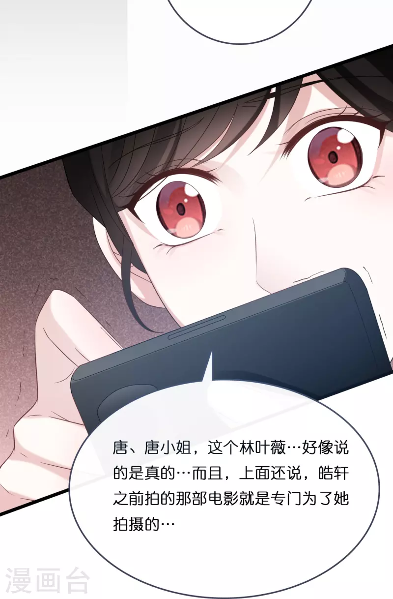 第182话 林叶薇坦白身份-第192话