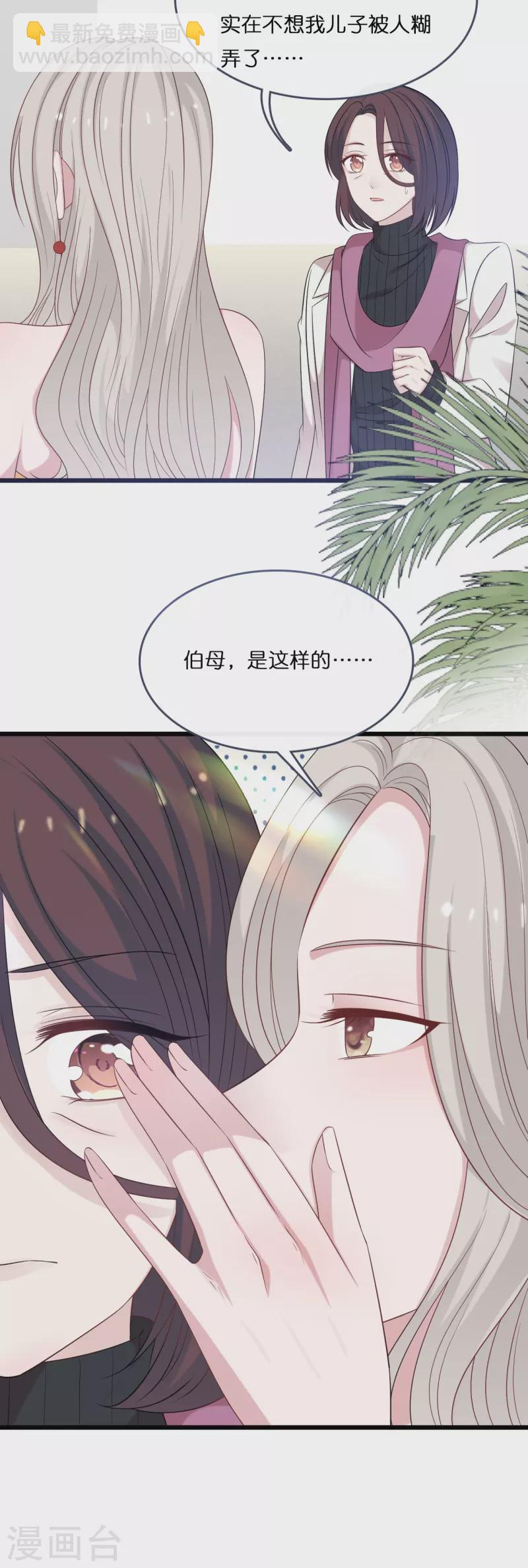 第182话 林叶薇坦白身份-第192话
