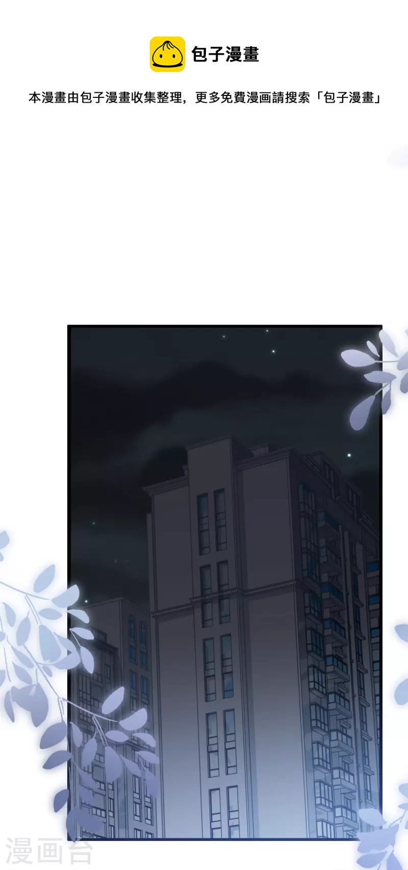 第184话 捅破关系-第194话