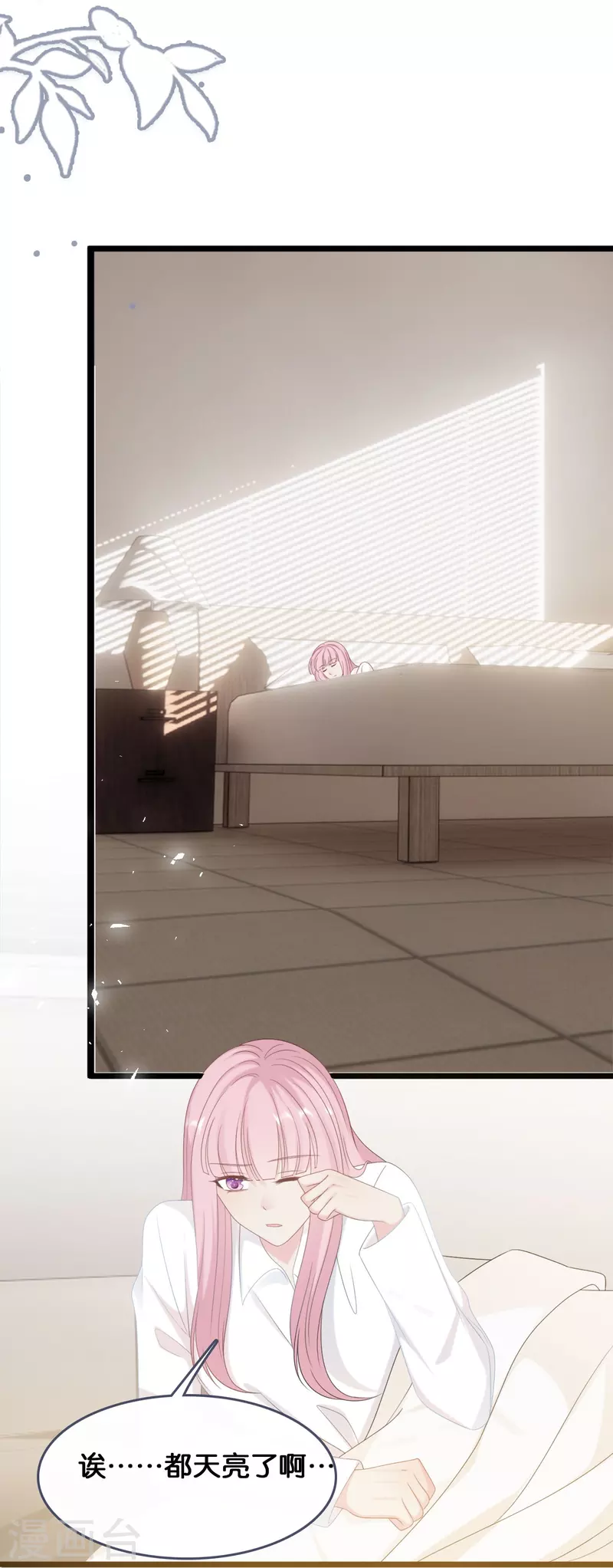 第184话 捅破关系-第194话