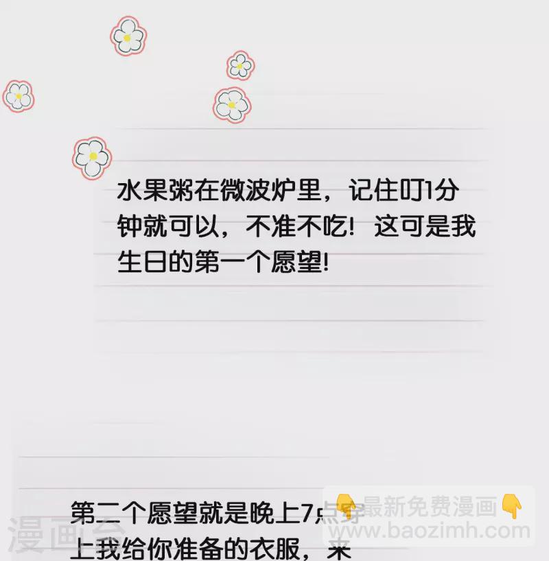 第184话 捅破关系-第194话