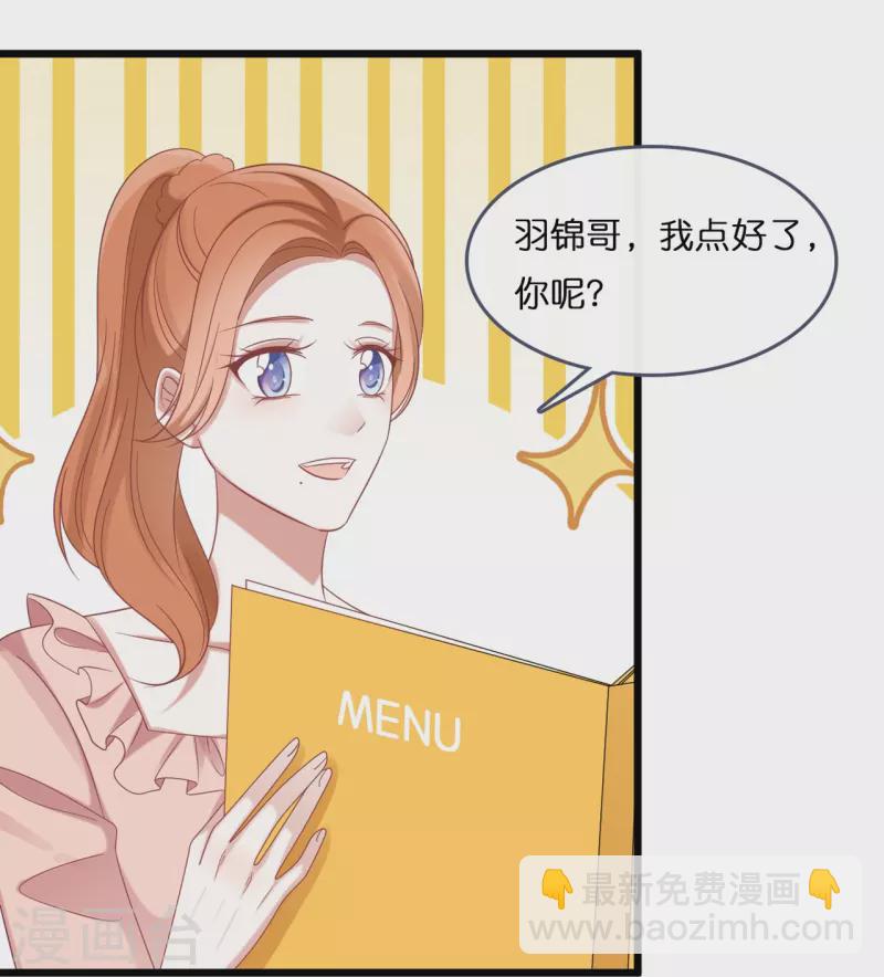 第184话 捅破关系-第194话