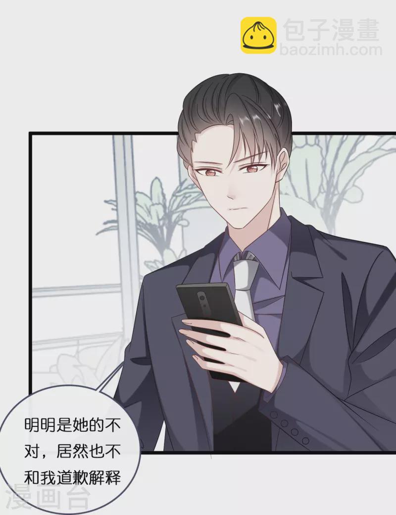第184话 捅破关系-第194话