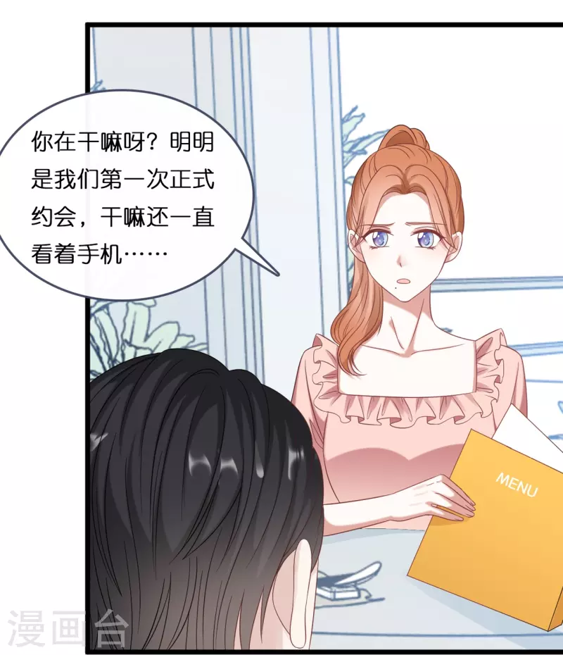 第184话 捅破关系-第194话