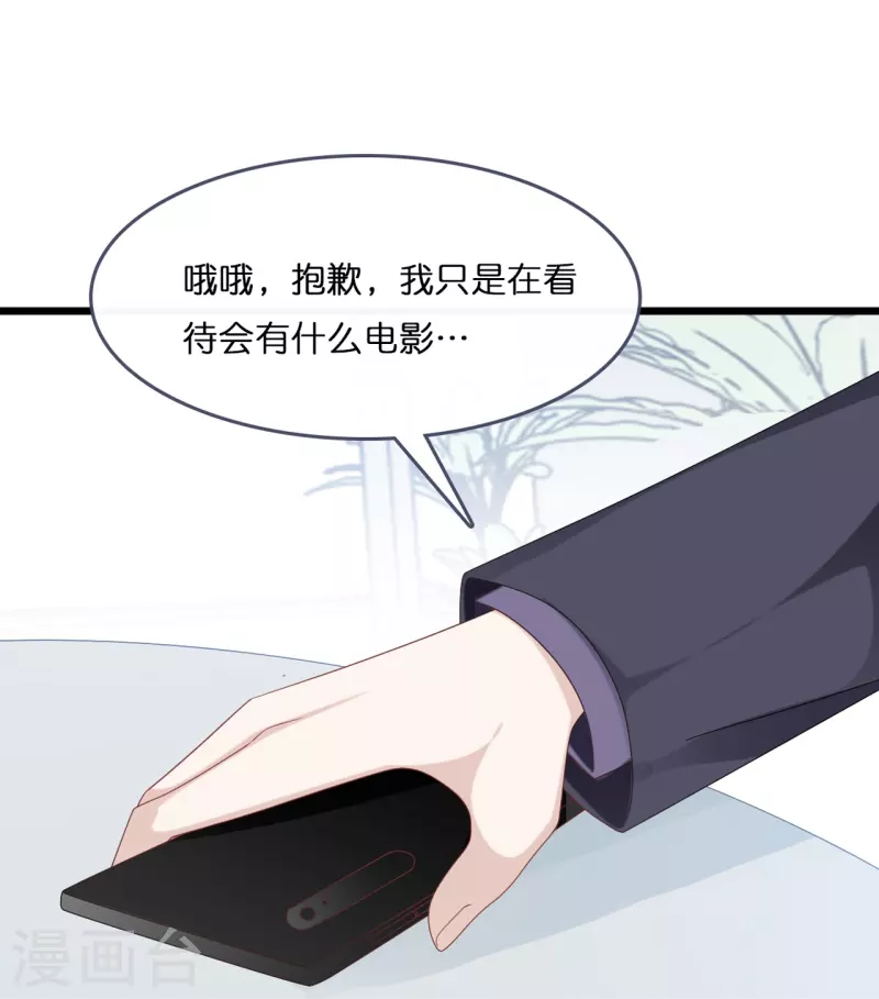 第184话 捅破关系-第194话