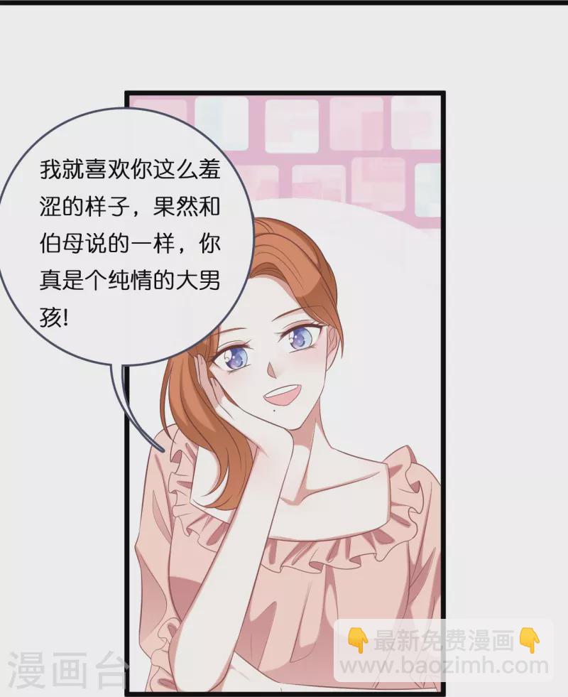 第184话 捅破关系-第194话