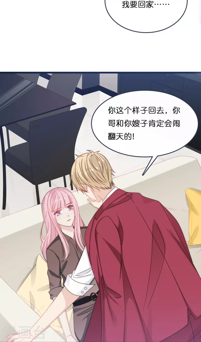 第184话 捅破关系-第194话