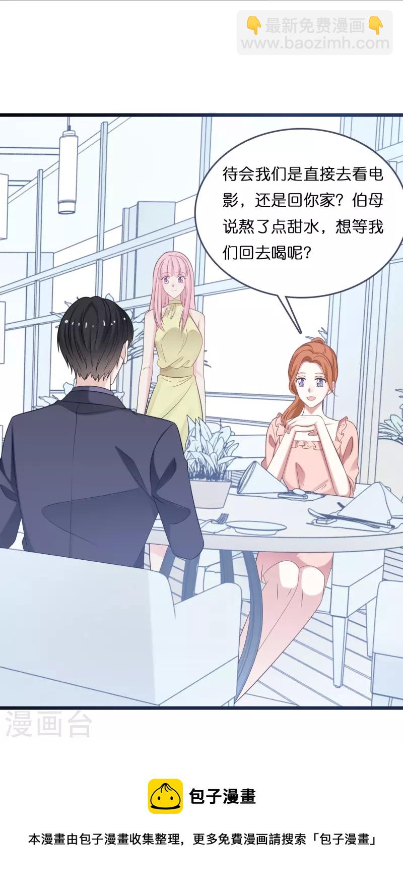 第184话 捅破关系-第194话