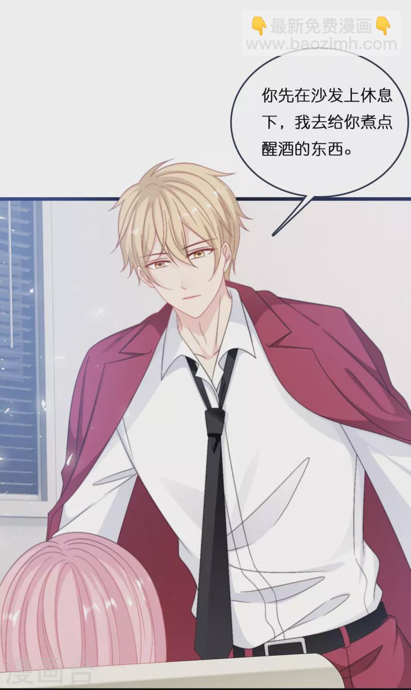 第184话 捅破关系-第194话