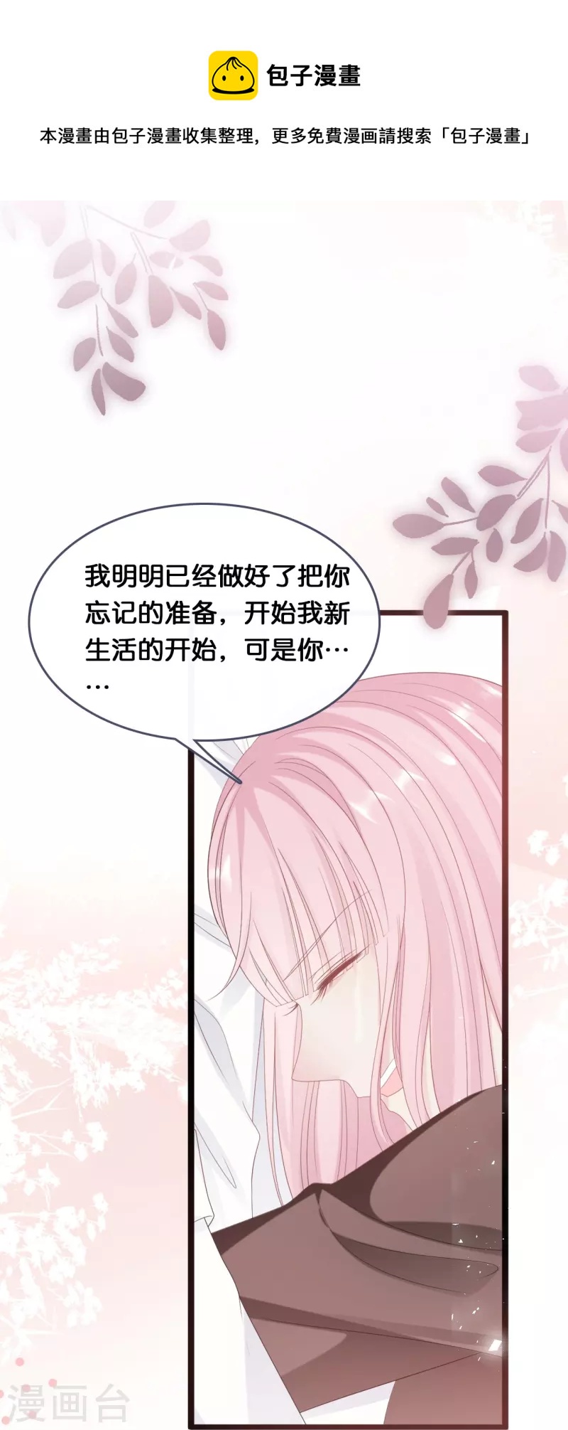 第184话 捅破关系-第194话