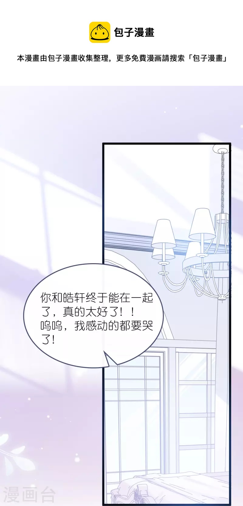 第186话 林家危机-第196话