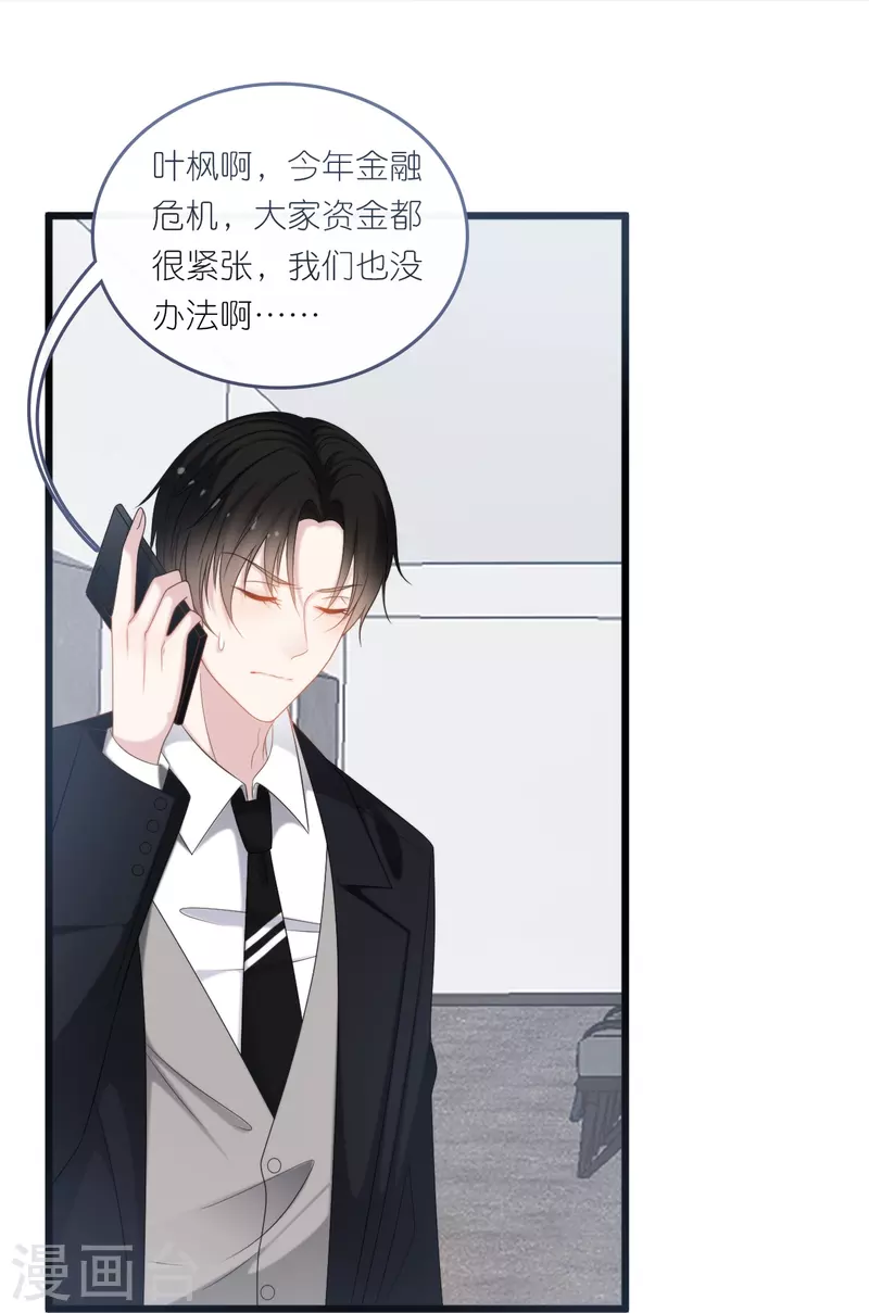 第186话 林家危机-第196话