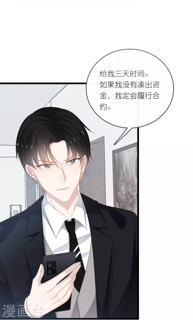 第186话 林家危机-第196话