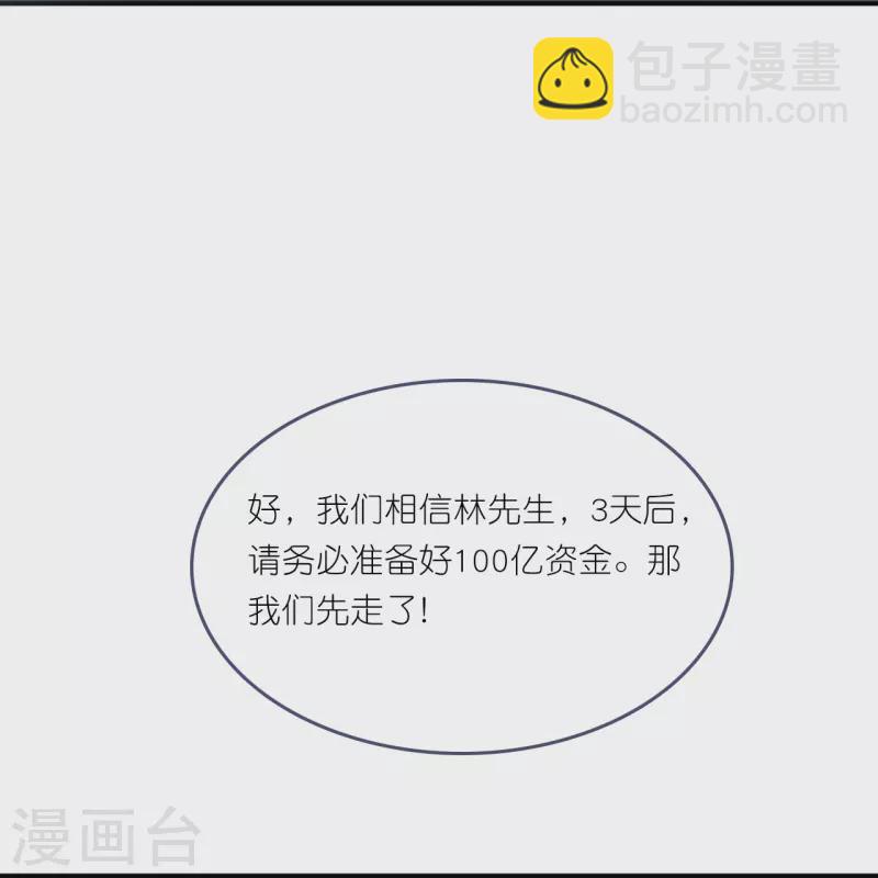 第186话 林家危机-第196话