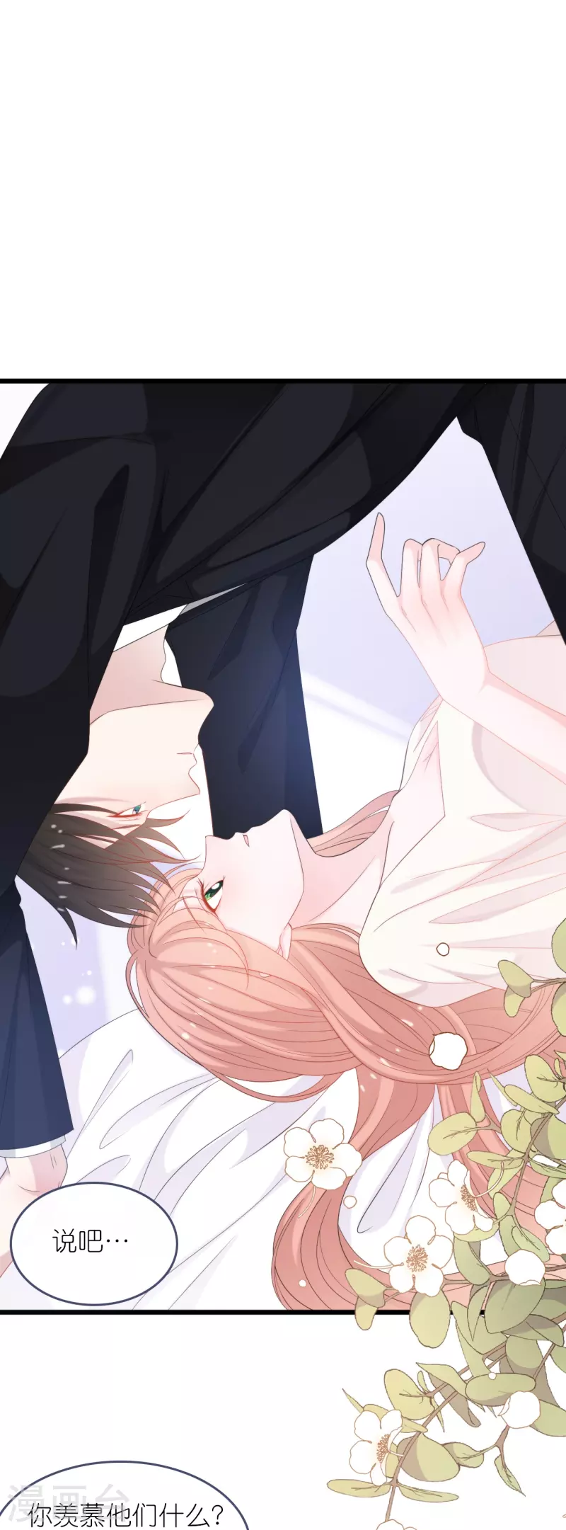 第186话 林家危机-第196话