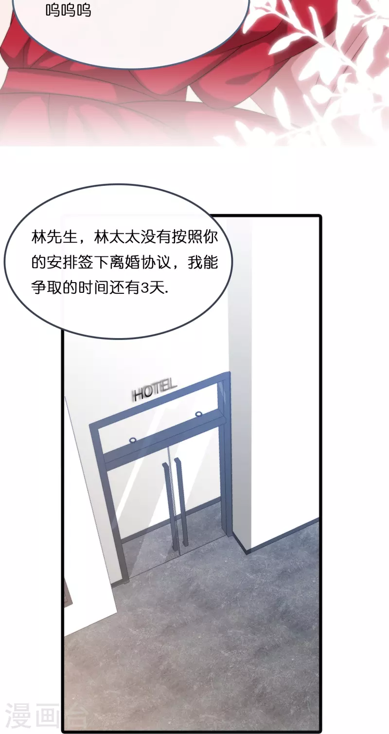 第188话 走向婚姻的坟墓-第198话