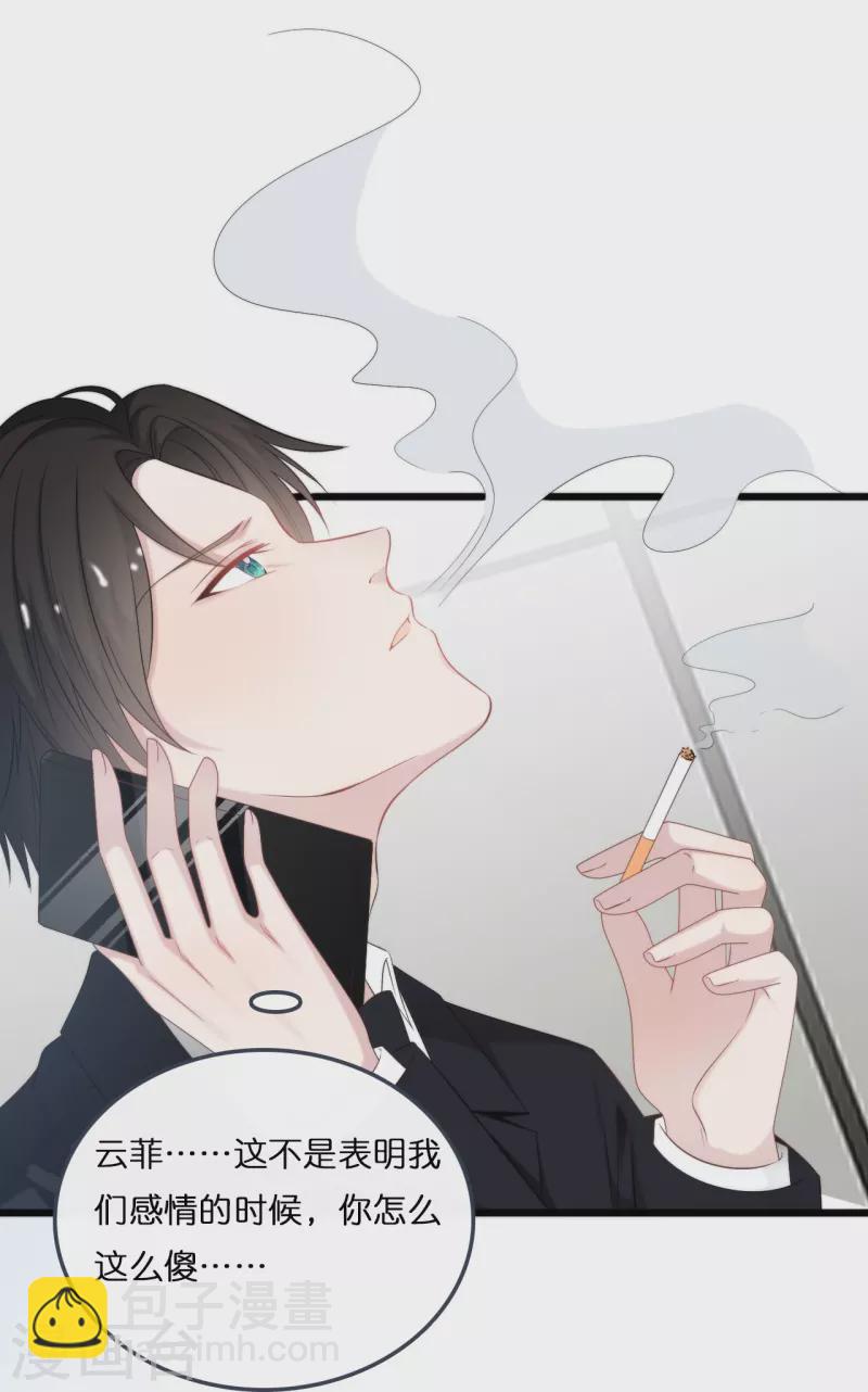 第188话 走向婚姻的坟墓-第198话
