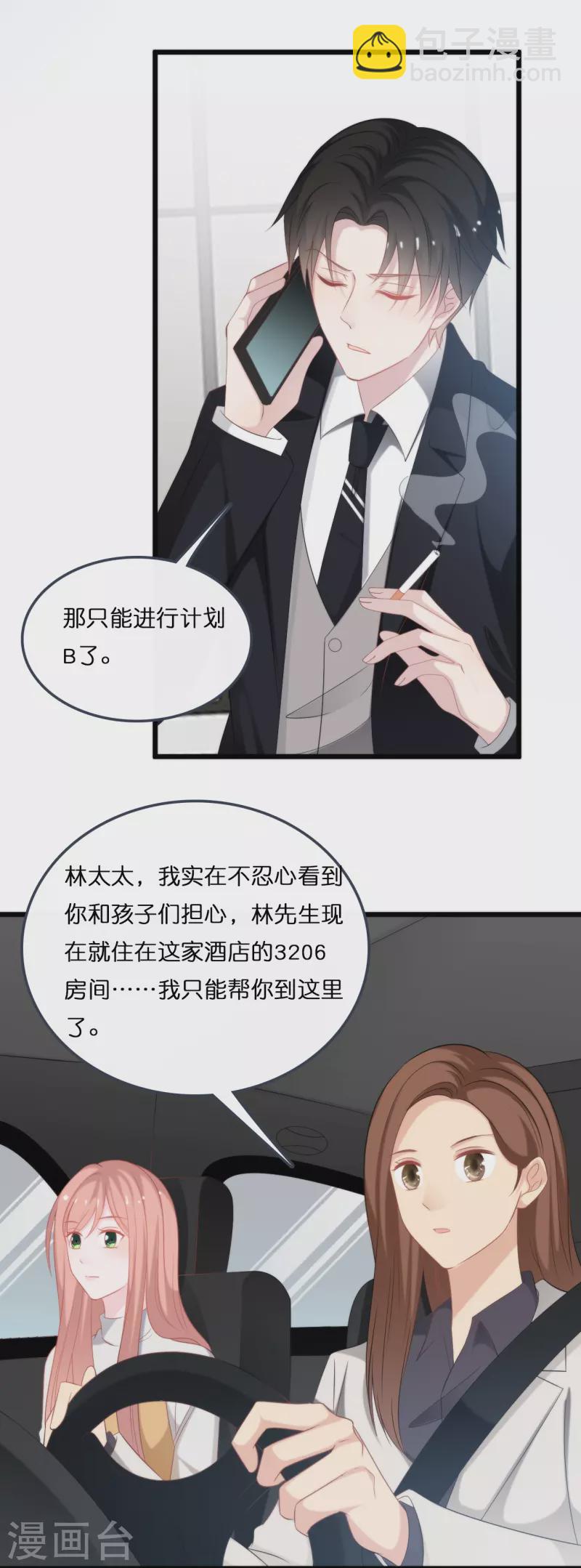 第188话 走向婚姻的坟墓-第198话