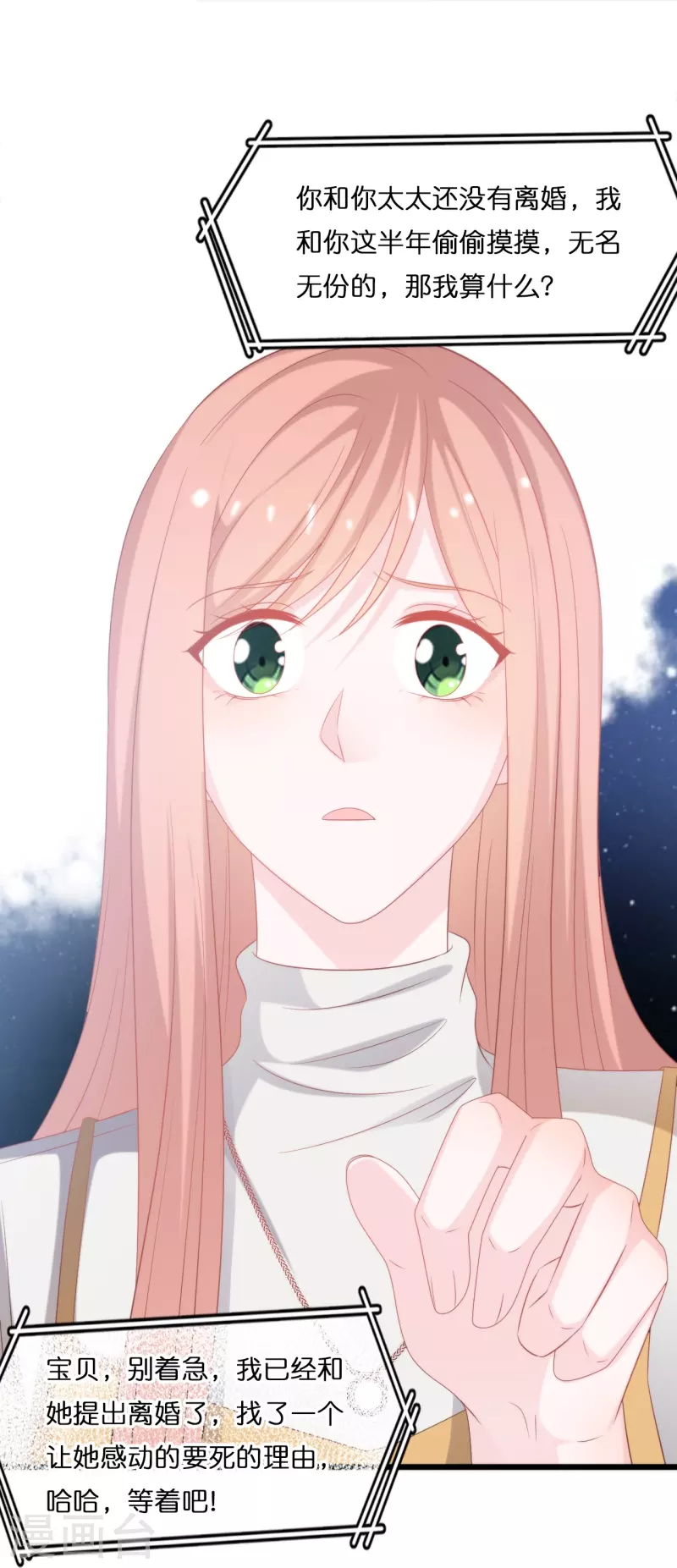 第188话 走向婚姻的坟墓-第198话