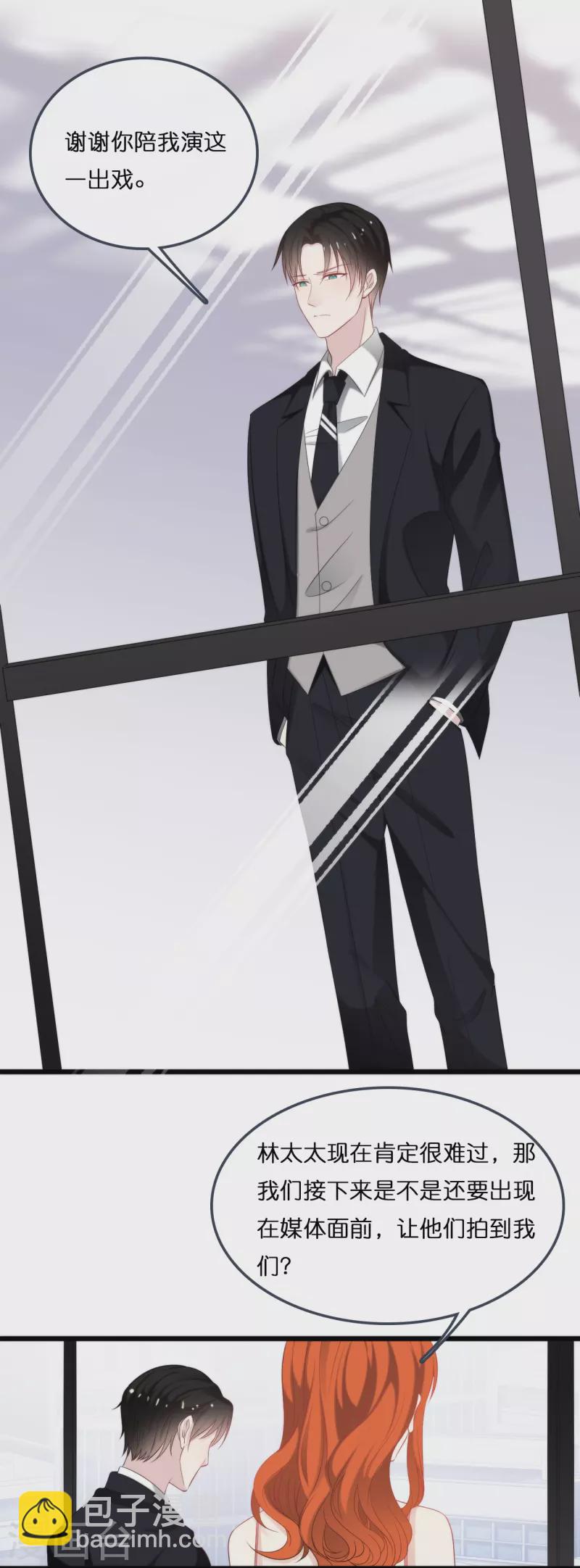 第188话 走向婚姻的坟墓-第198话