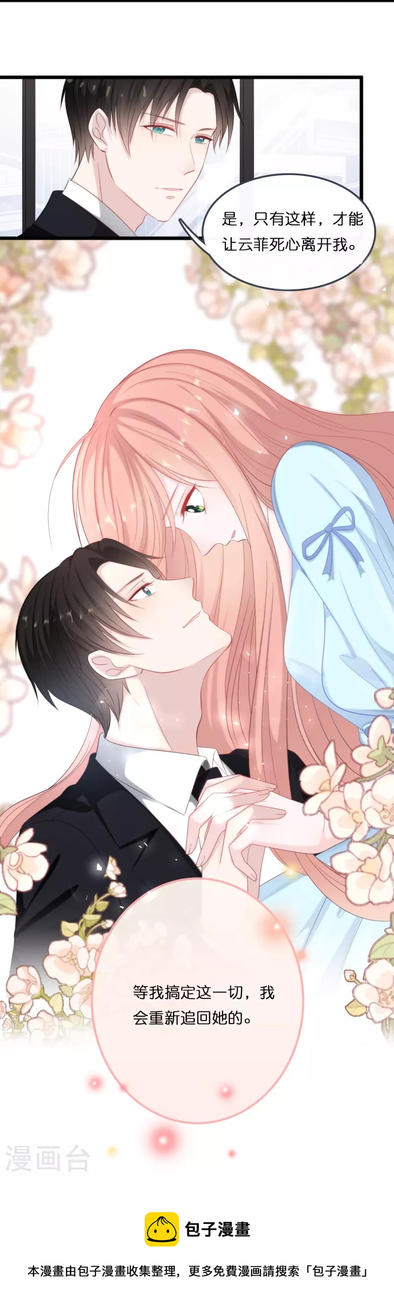 第188话 走向婚姻的坟墓-第198话