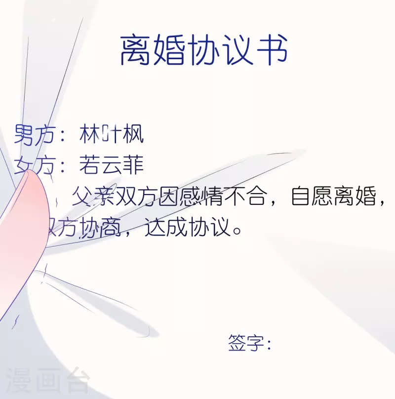 第188话 走向婚姻的坟墓-第198话