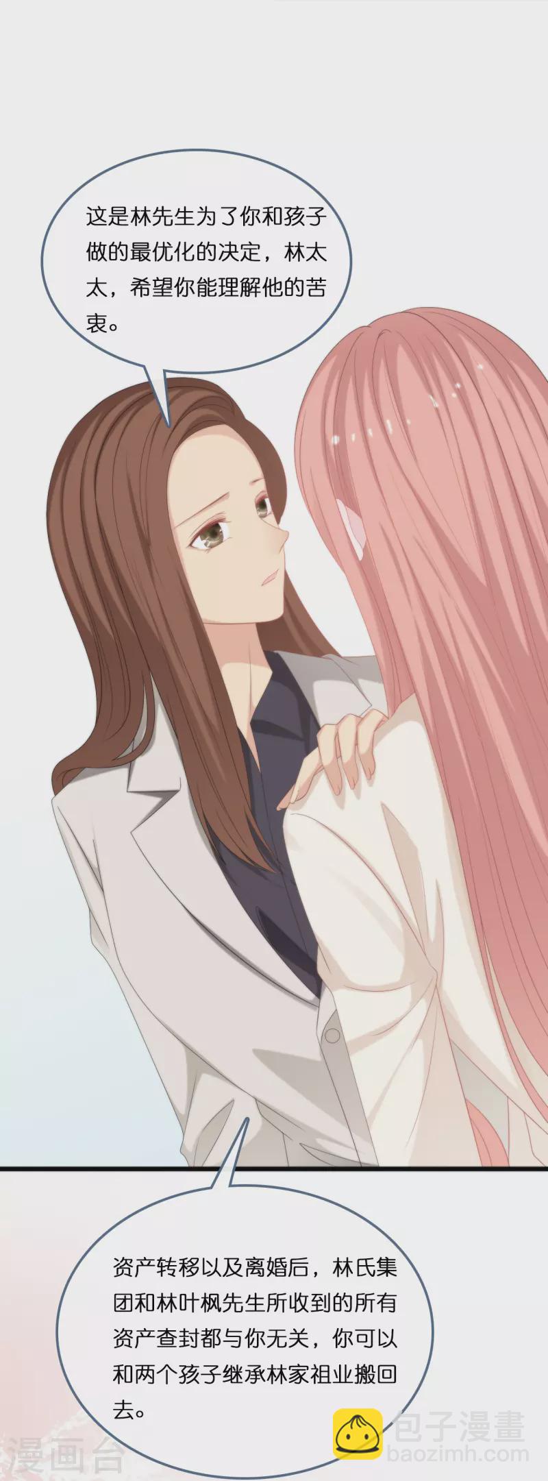 第188话 走向婚姻的坟墓-第198话