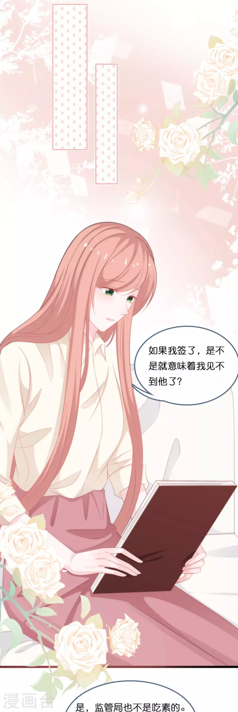 第188话 走向婚姻的坟墓-第198话