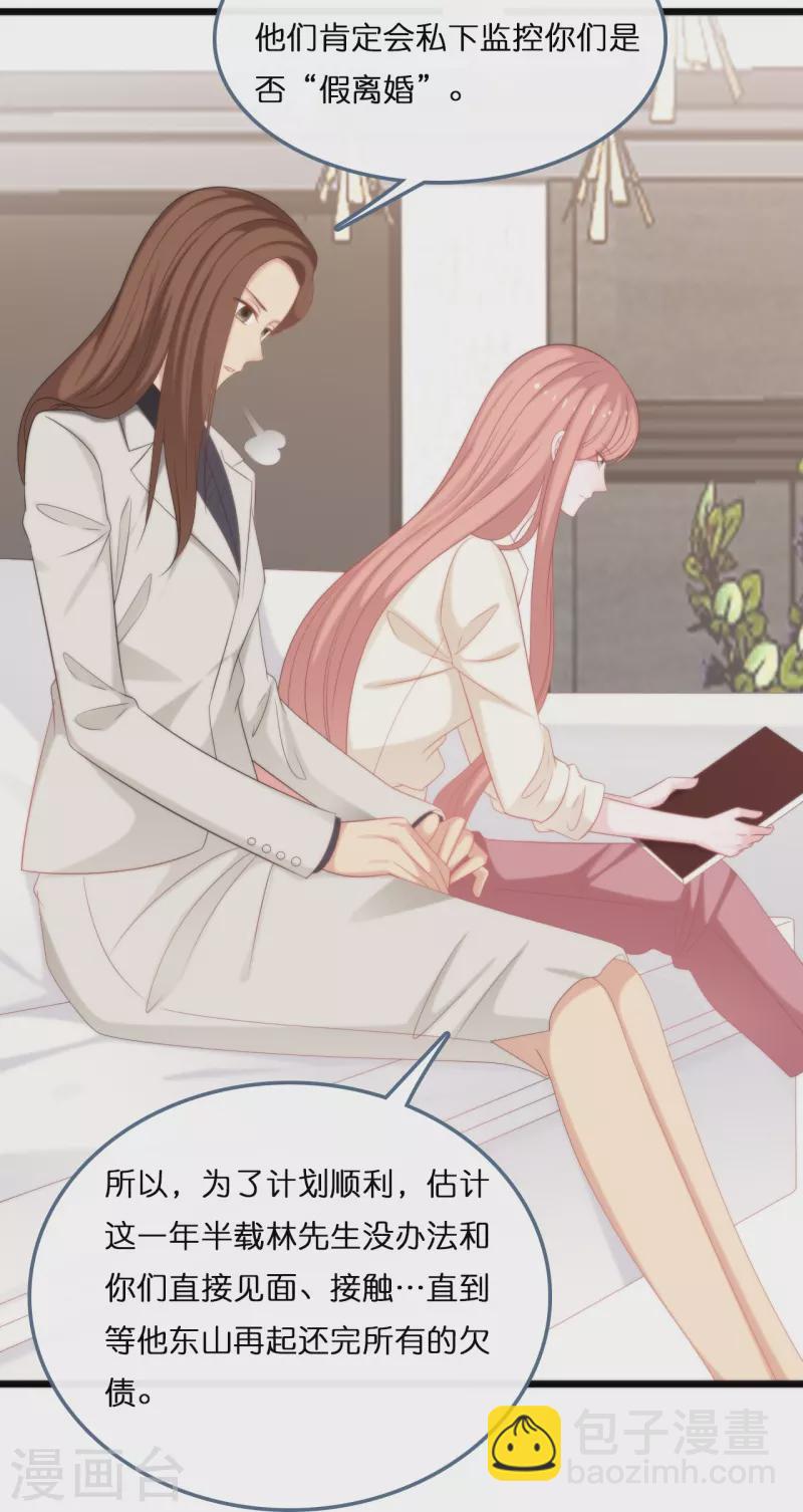 第188话 走向婚姻的坟墓-第198话