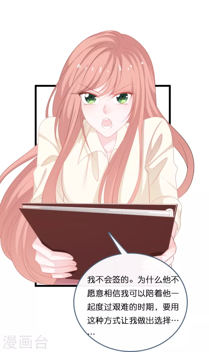 第188话 走向婚姻的坟墓-第198话