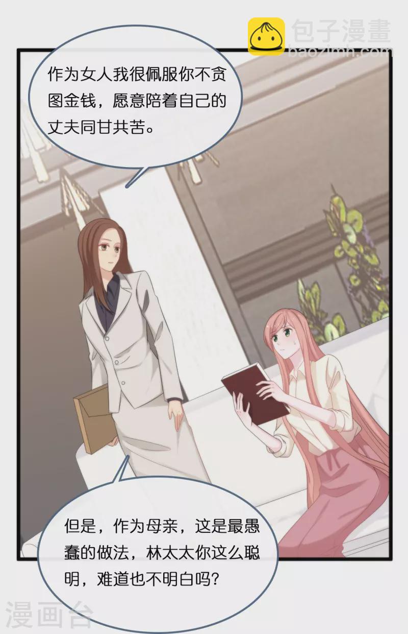 第188话 走向婚姻的坟墓-第198话