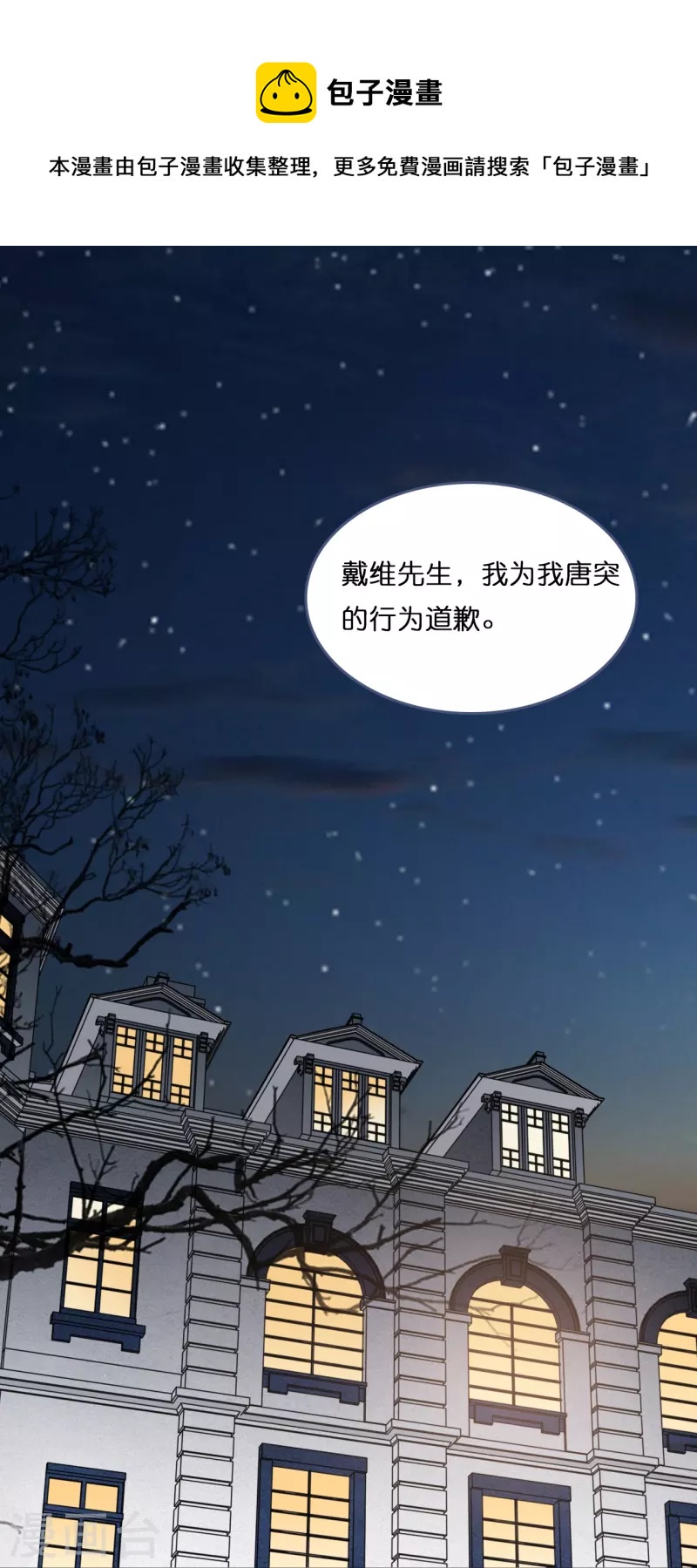 第190话 再次重逢-第200话