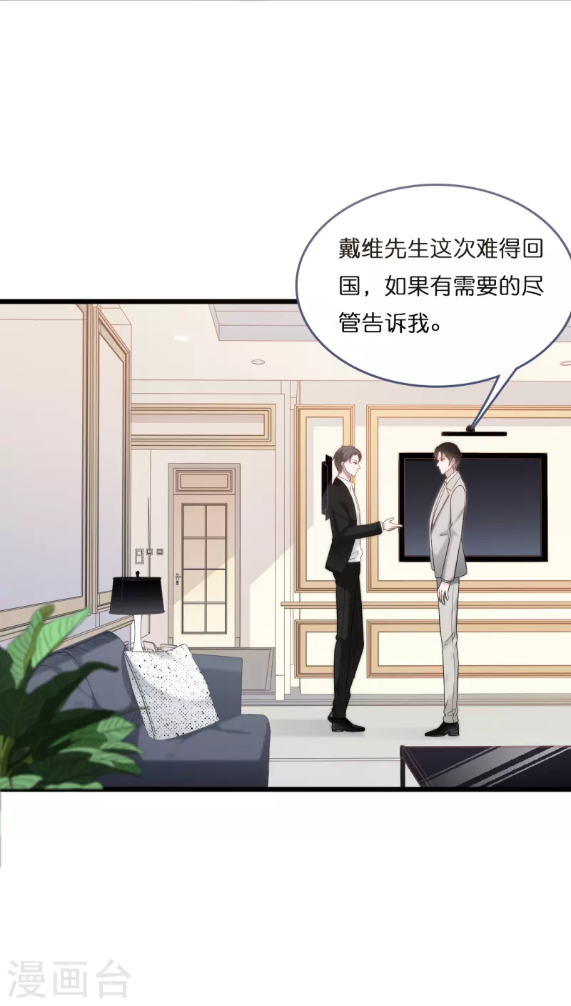 第190话 再次重逢-第200话