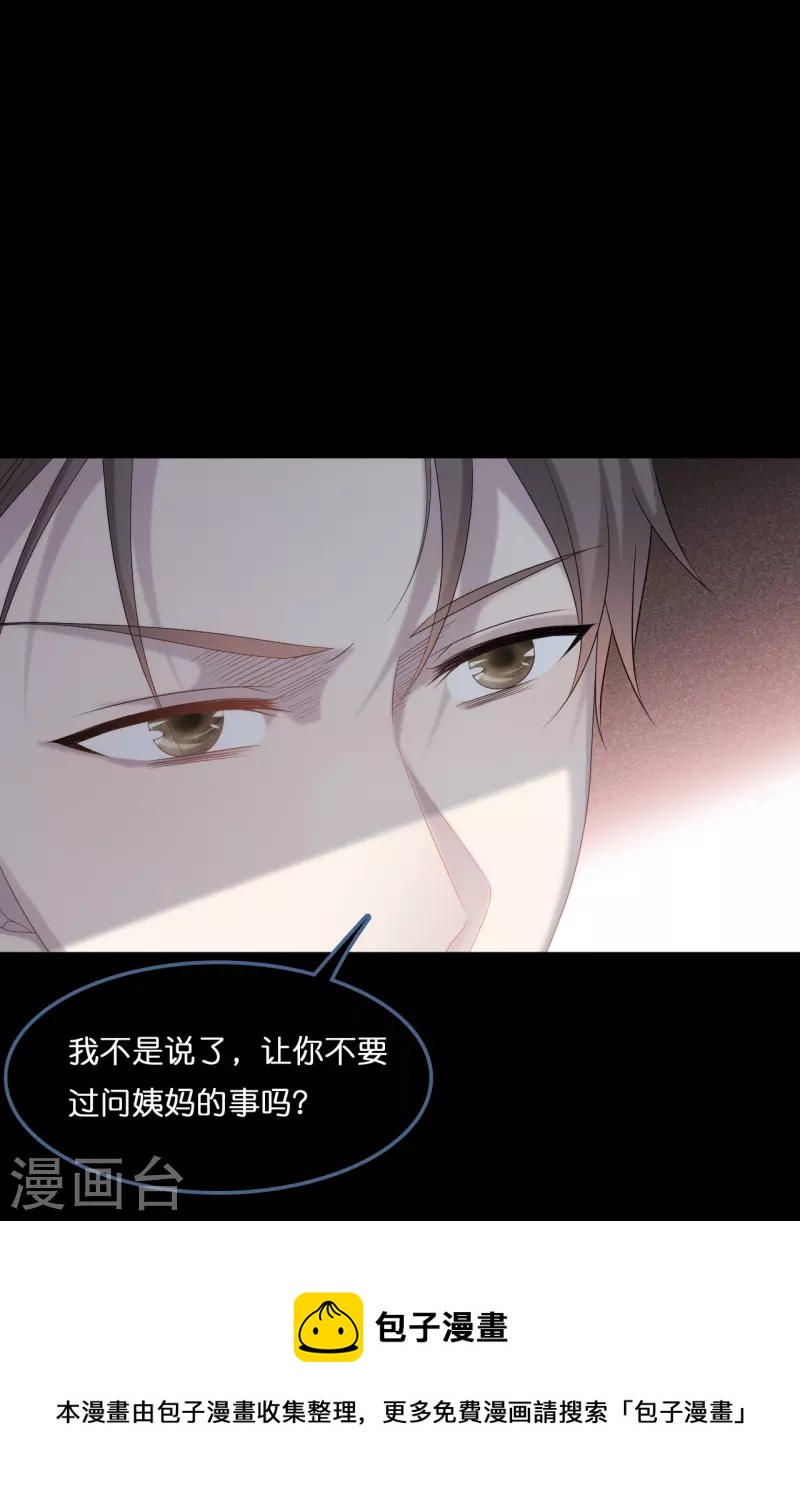 第190话 再次重逢-第200话