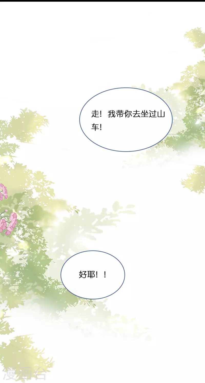 第192话 步步诱惑-第202话