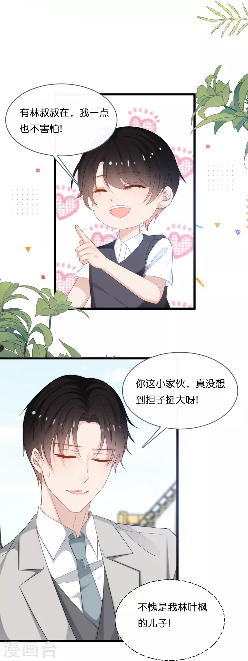 第192话 步步诱惑-第202话